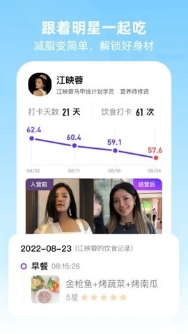 betterwe星球热量查询app