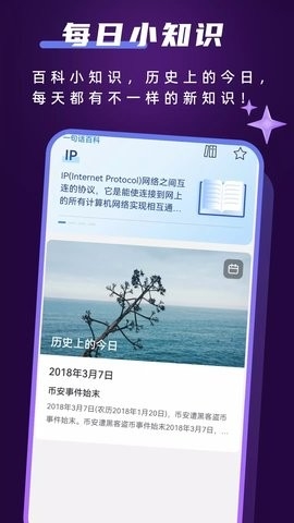 畅快工具大全app