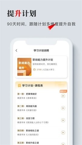 海绵听书app