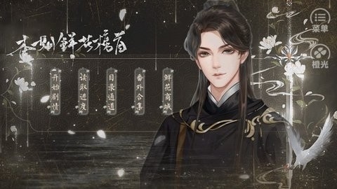 橙光游戏替嫁之王后秘史