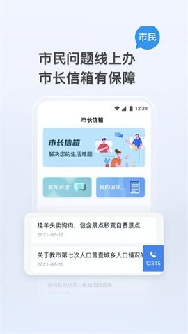 我的张家界app