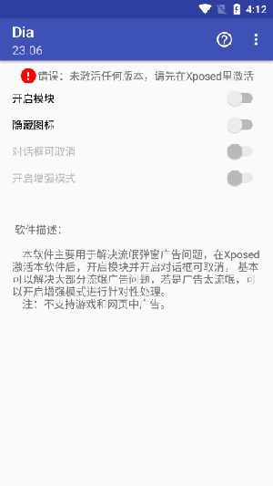 Dialbox对话框取消模块