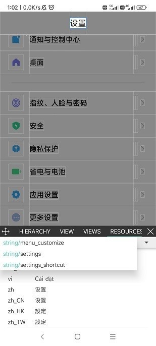 android开发工具箱2.9.4解锁专业版