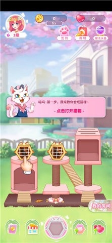 猫咪日记动漫公主换装免广告