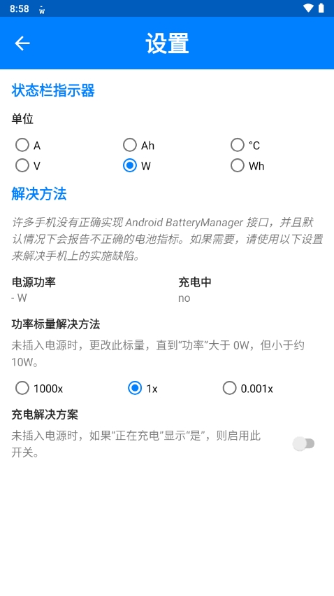 Wattz电池电量显示器