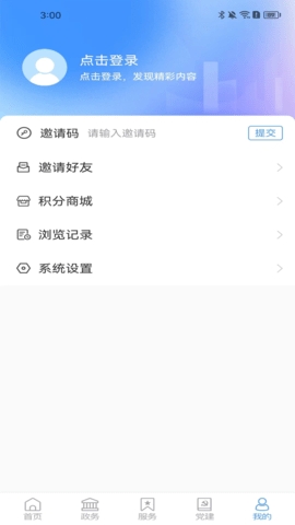 郯城首发app