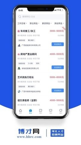 河北博才网app