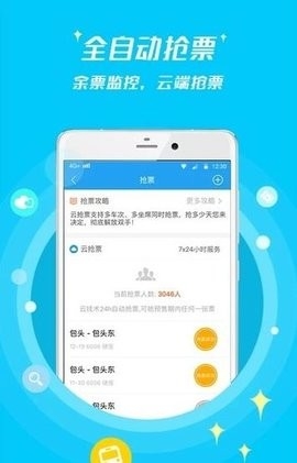 114票务网app