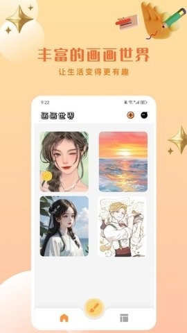 artset4绘画软件