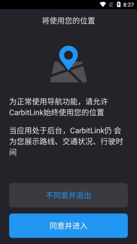 CarbitLink车载手机互联