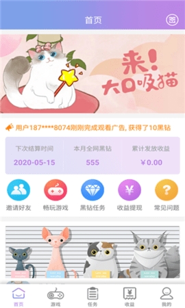 黑瞳app