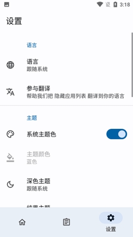 HideMyApplist面具模块