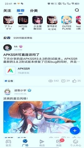 apkhub官方版