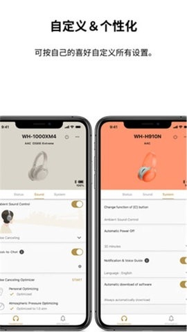 headphones索尼app