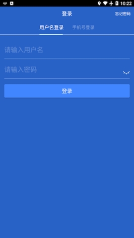 绿城智慧管理平台app