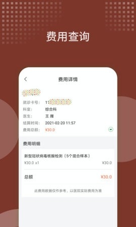 西苑医院app