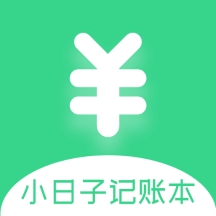 小日子记账本app