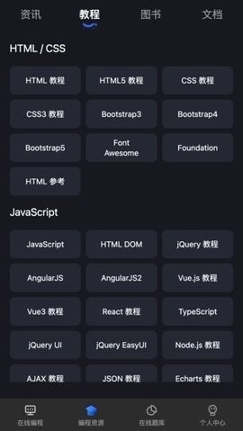 Anycodes在线编程app