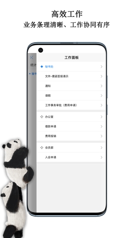 中国动物园协会信息化工作平台app