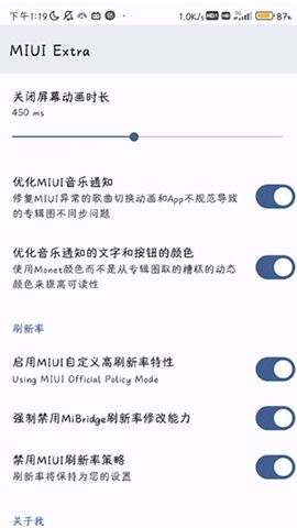 MIUI Extra 