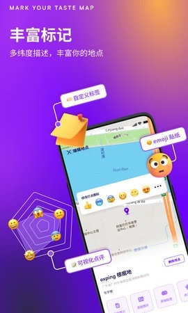 exping地图标注app