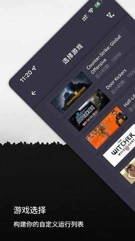 SteamX云挂卡app