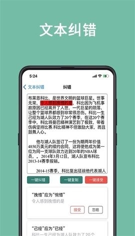 聚法校对大师免费版