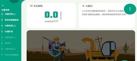 专注云课堂老师版