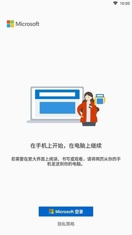 连接至Windows最新版