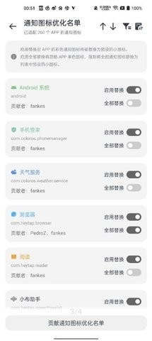 coloros通知图标增强app