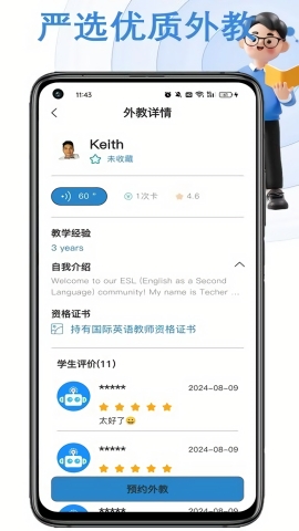 焦马成人英语app