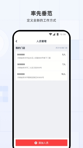 蜜雪通app最新版本