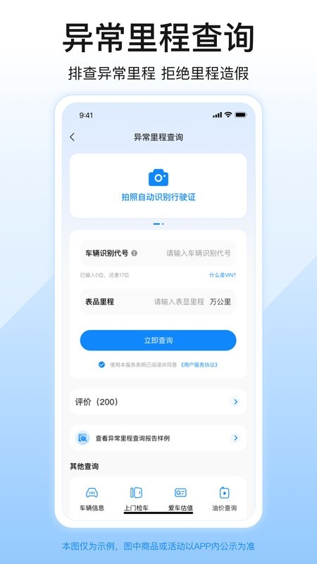 柠檬车况查询app