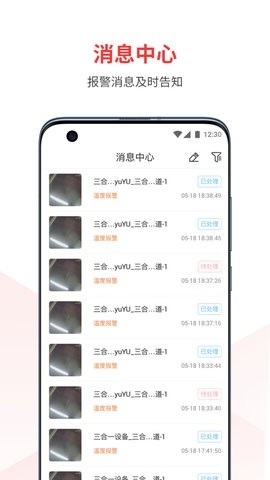 视消云app