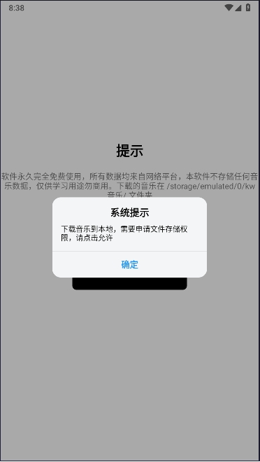 酷我歌单解析助手