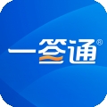 一签通app官方版