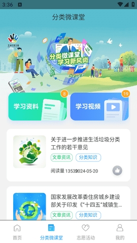 分类行app