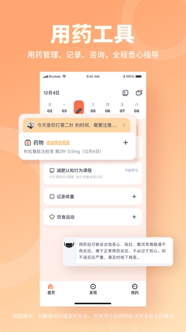 食物派app