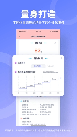 食物派app