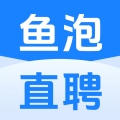 鱼泡网招工app