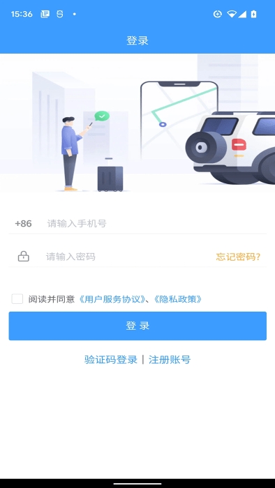 鹭卡畅通app