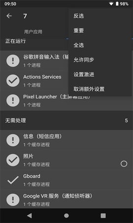 黑阈改比例指令App 