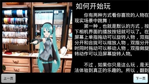 初音扩展现实相机最新版