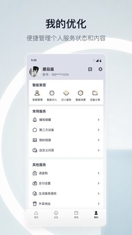 天猫精灵第三方app