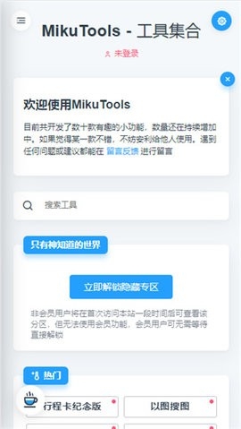 米库工具箱APP