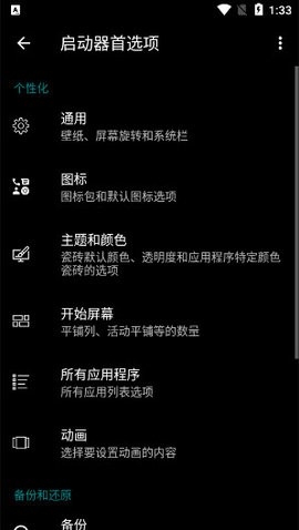 Launcher 10启动器