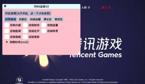 MRX直装v3辅助