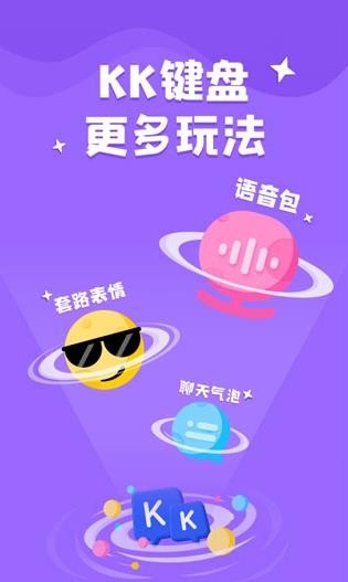 KK键盘迷你世界