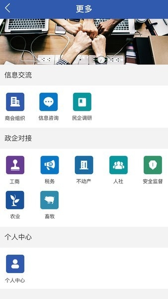 豫商通app