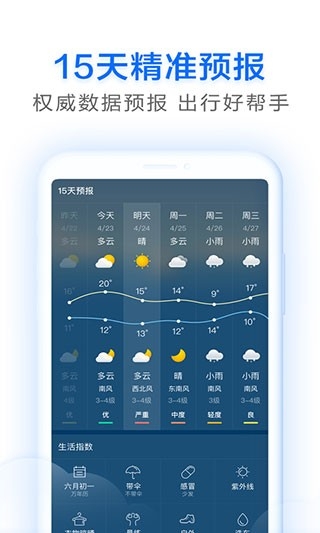 即刻天气预报几点几分下雨